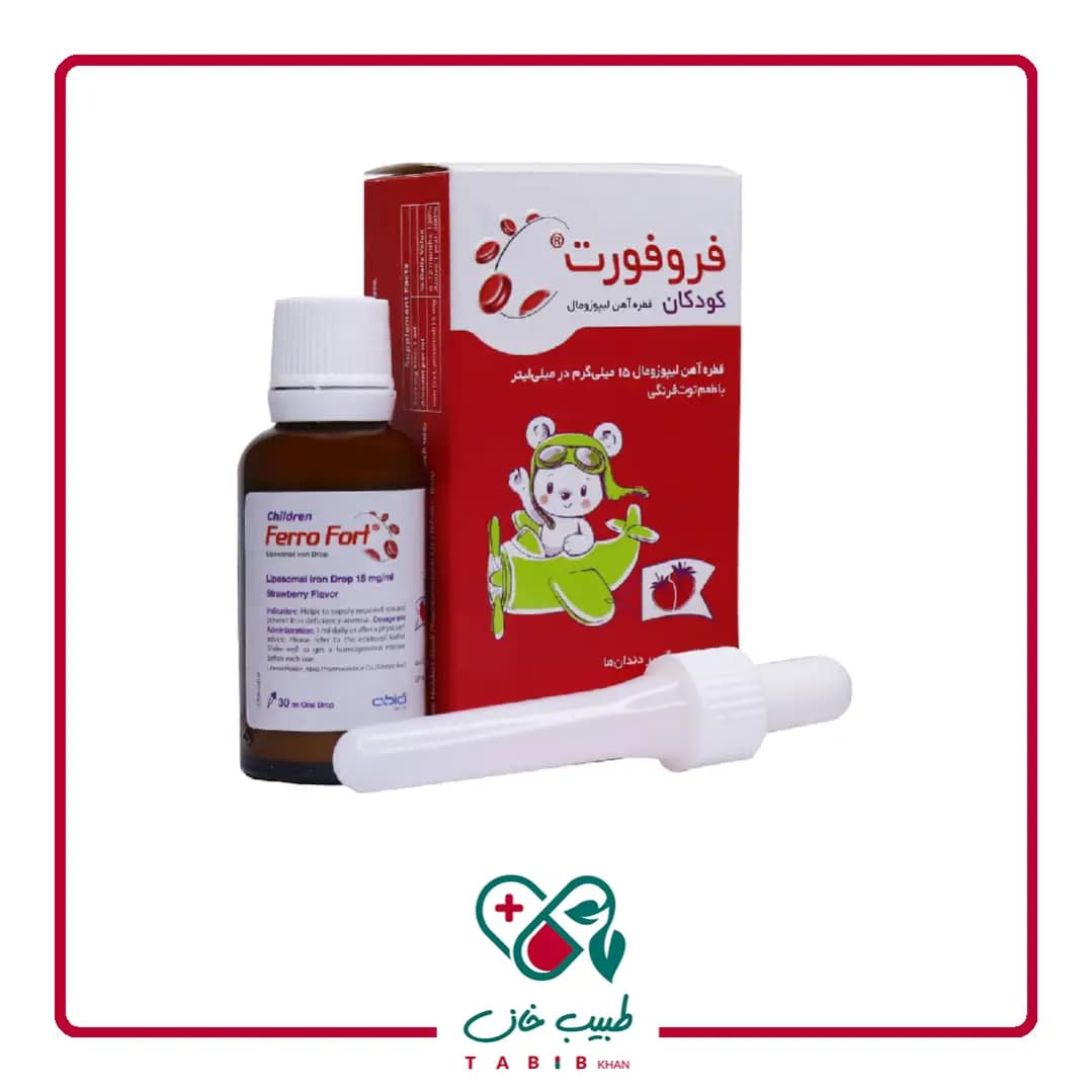 قطره آهن فروفورت کودکان عبیدی 30 میلی لیتر/Abidi Ferro Fort Liposomal Iron Drop 30 ml — تصویر ۴