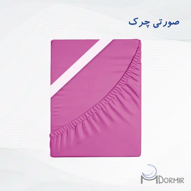 نیم ست ملحفه صورتی چرک