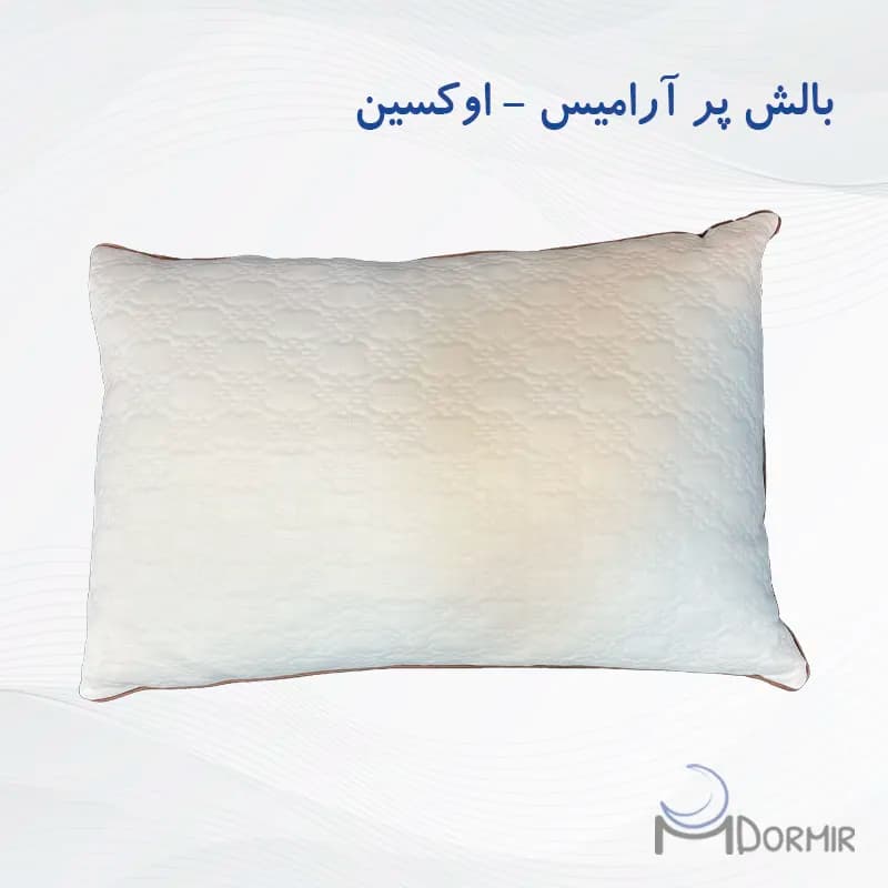 بالش پر اوکسین — تصویر ۳