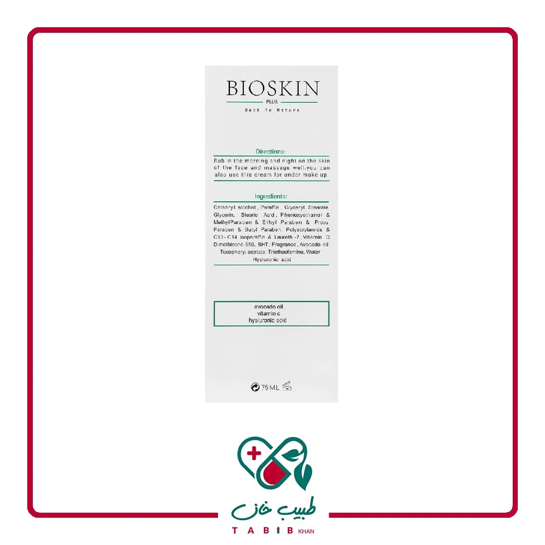 کرم مرطوب کننده نورمادرم بایو اسکین/Normaderm Moisturizing Cream Bio Skin — تصویر ۷
