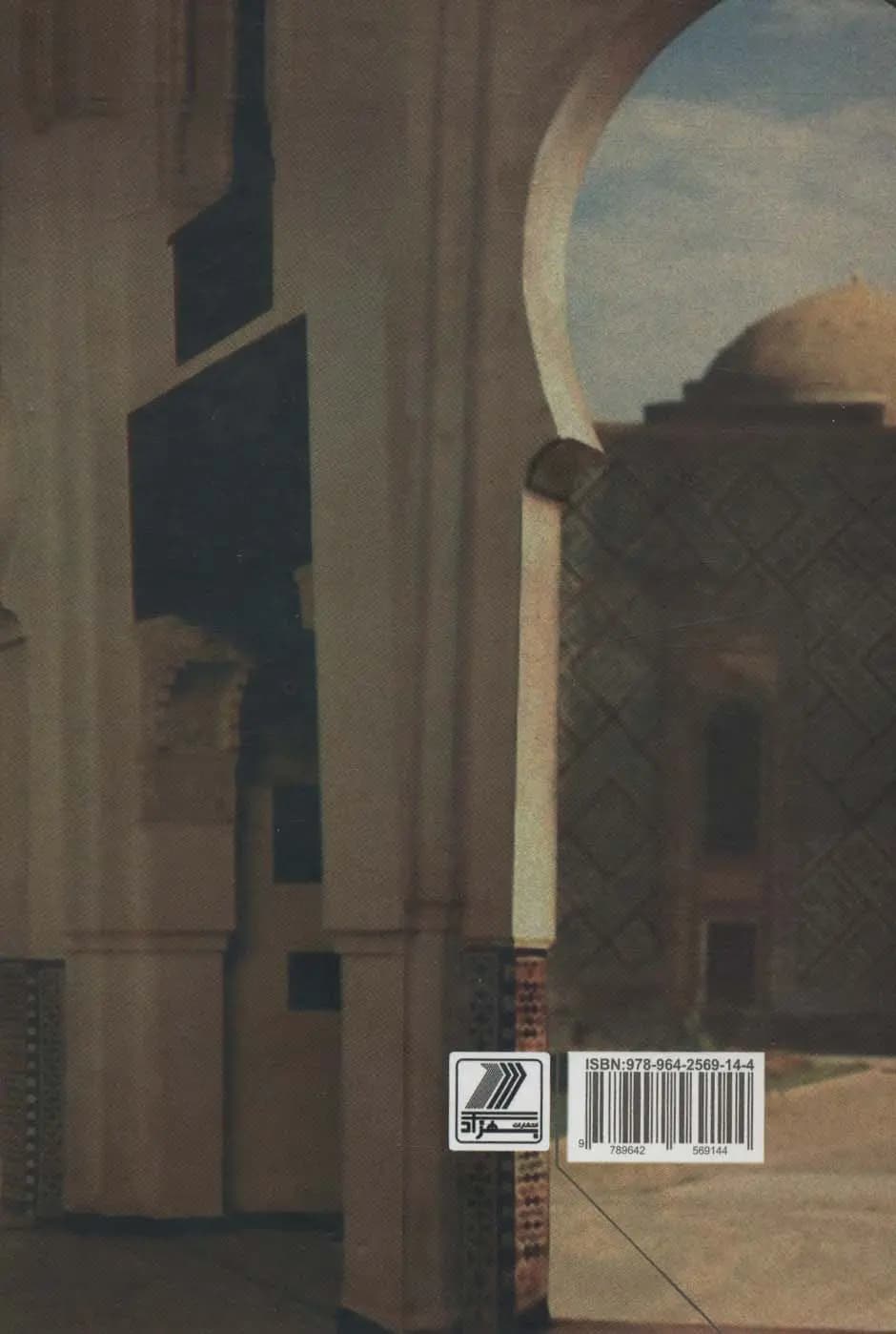 منم تیمور جهانگشا — تصویر ۹