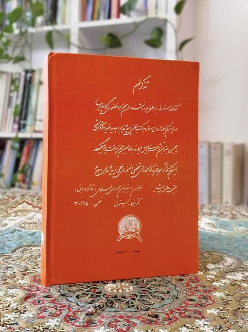 منم تیمور جهانگشا — تصویر ۷