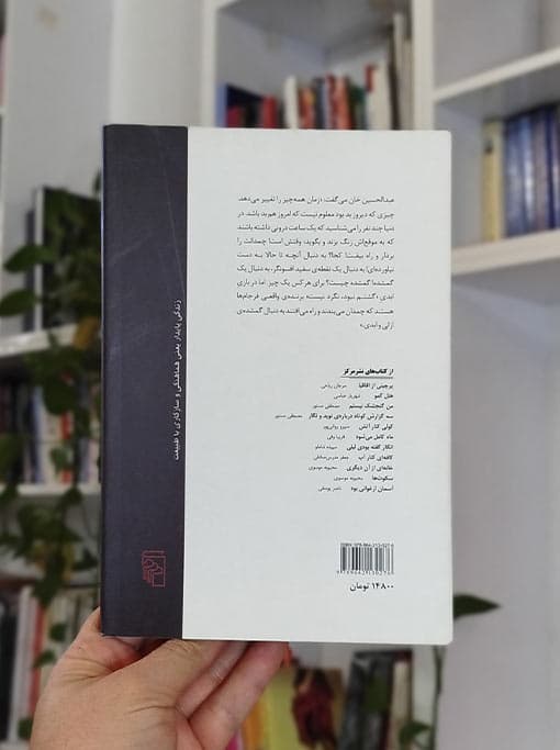 پایان یک مرد — تصویر ۵