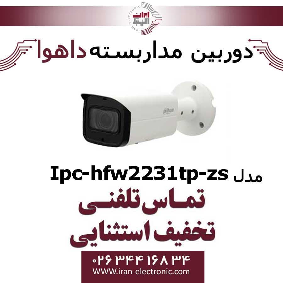 دوربین مداربسته تحت شبکه بولت داهوا مدل Dahua IPC-HFW2231TP-ZS
