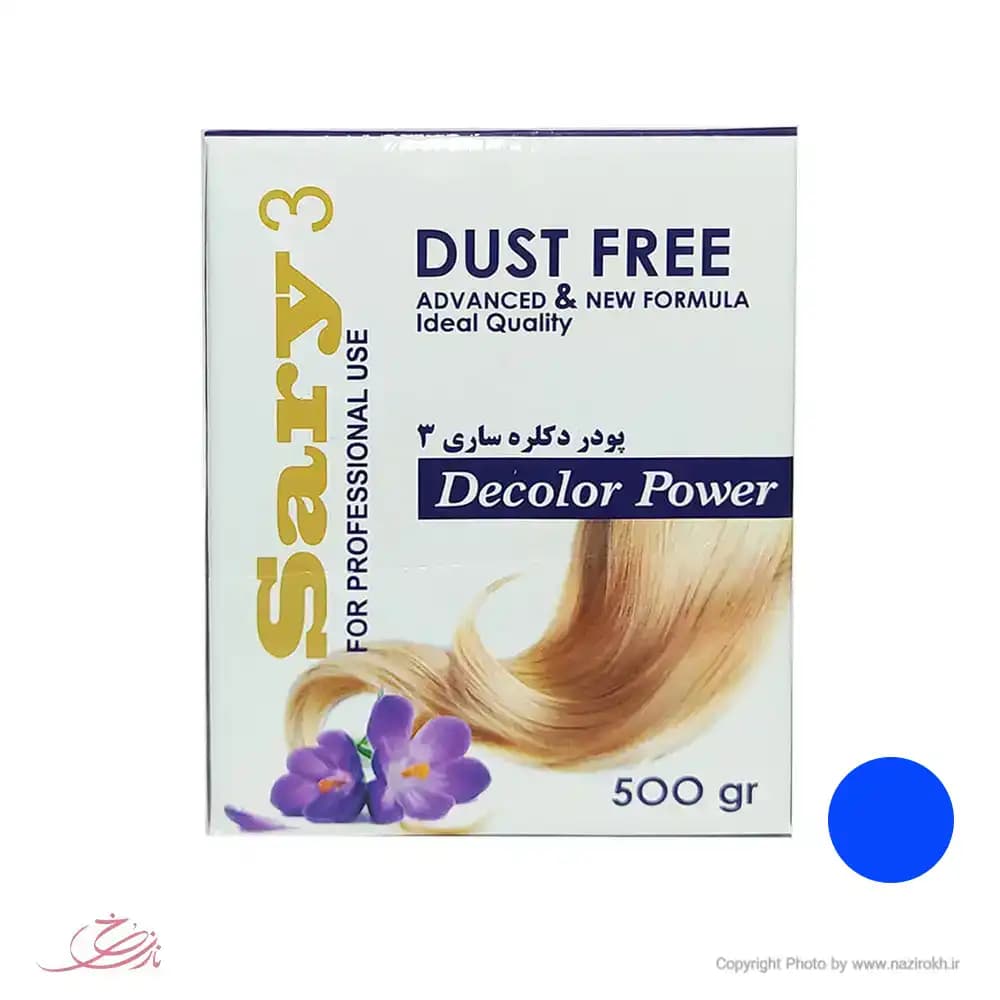 پودر دکلره آبی ساری 500 گرمی