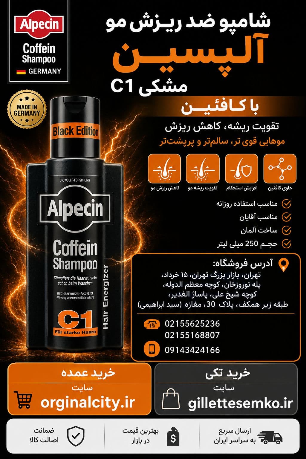 شامپو ضد ریزش موی آلپسین مشکی مدل C1 کافئین 250 میلیلیتر Alpecin C1 Original