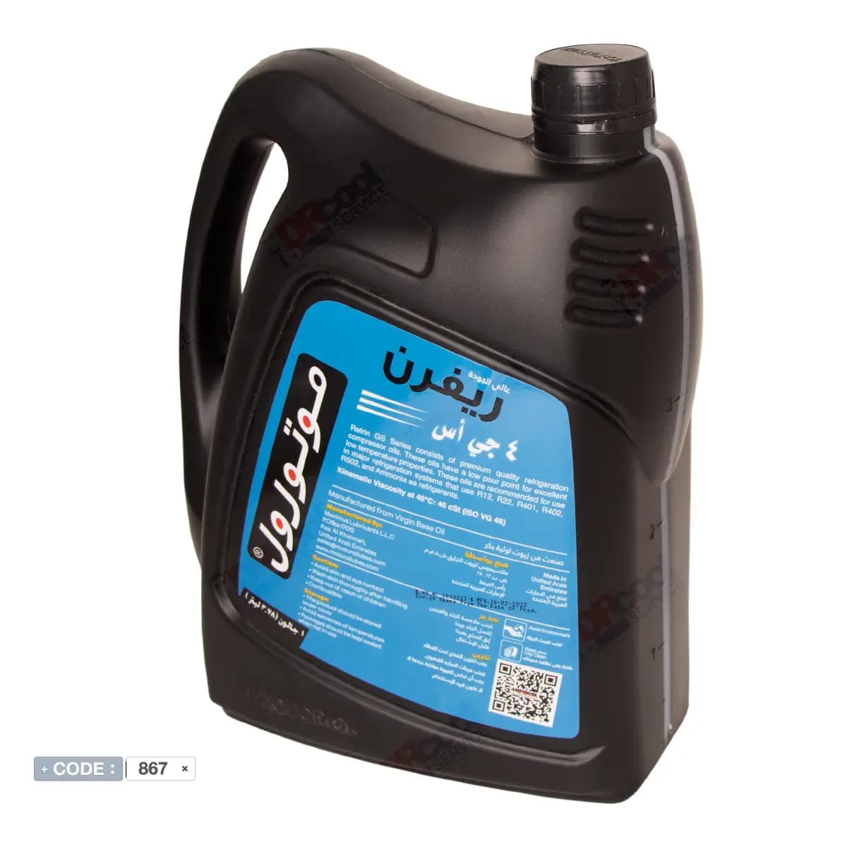 روغن کمپرسور 4GS موتورول MOTOROL گالن 4 لیتری — تصویر ۱۰