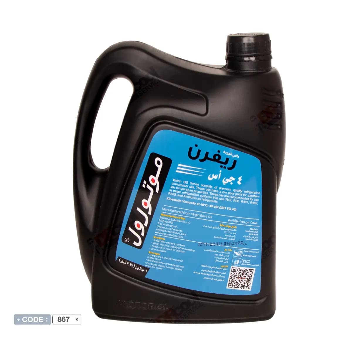 روغن کمپرسور 4GS موتورول MOTOROL گالن 4 لیتری — تصویر ۷