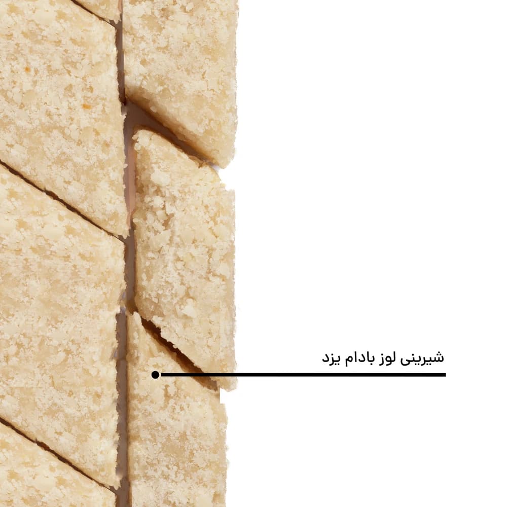 شیرینی لوز بادام یزد — تصویر ۷