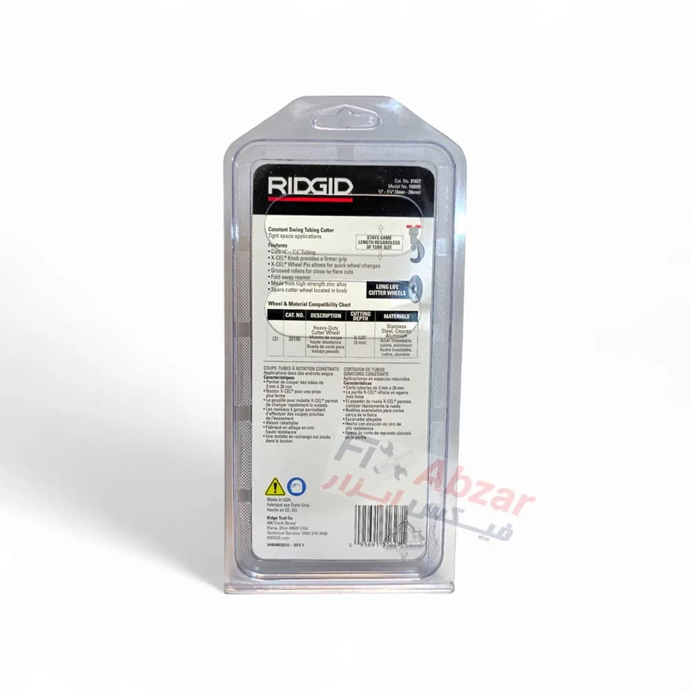 لوله بر دستی ریجید سایز 3-28 میلیمتر مدل 150HD — تصویر ۵