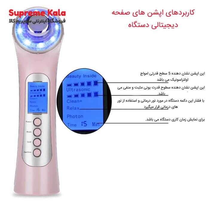 دستگاه 7کاره پیشرفته جوانسازی و ماساژور — تصویر ۱۲