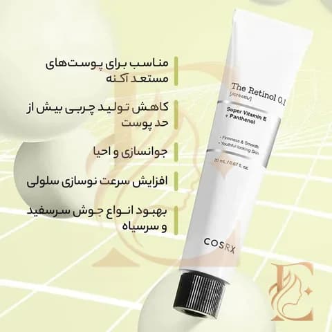 کرم جوانساز رتینول 0.1 کوزارکس COSRX The Retinol 0.1 Cream — تصویر ۷