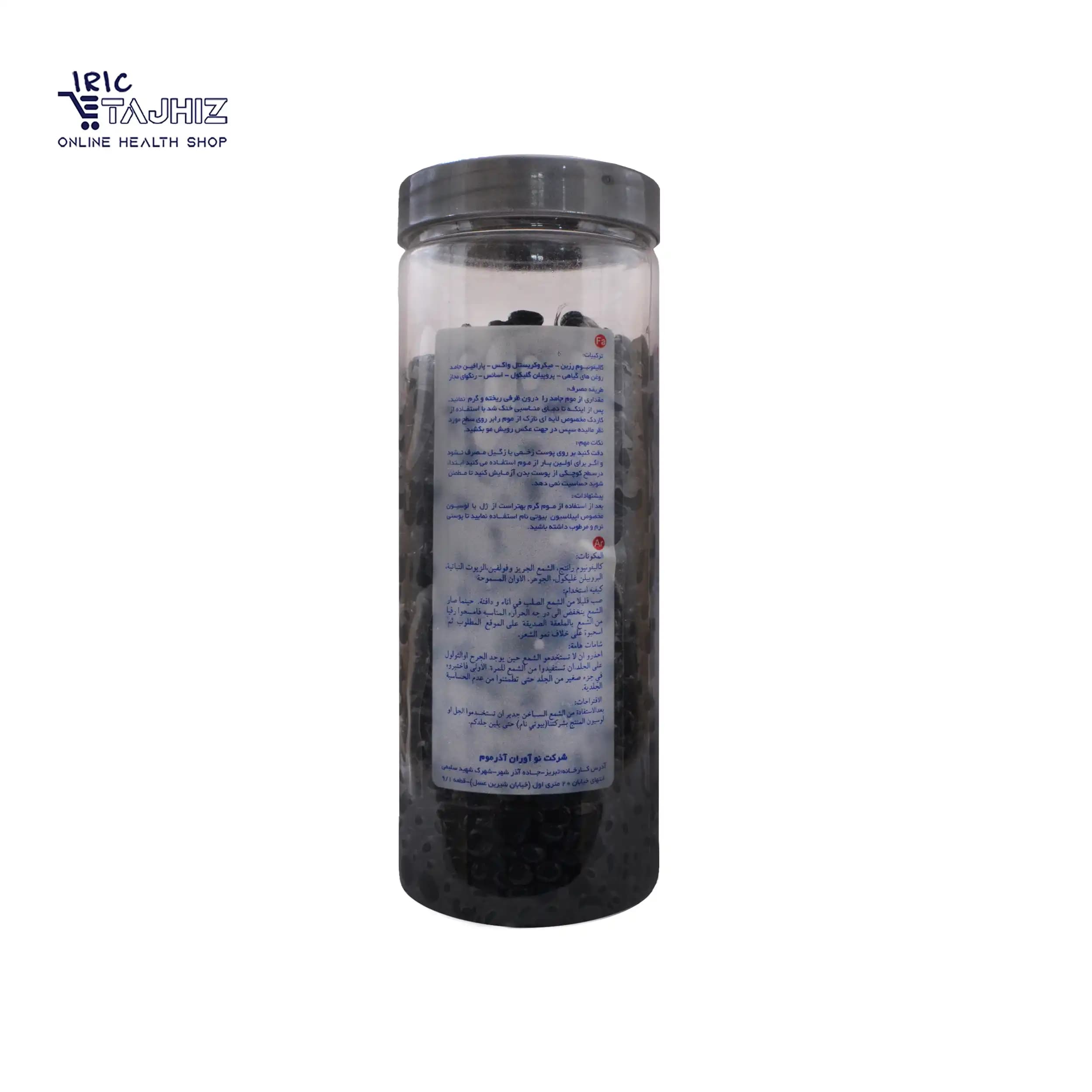 موم اپیلاسیون گرم جامد گرانولی کربن اکتیو بیوتی نام 300 گرم — تصویر ۷