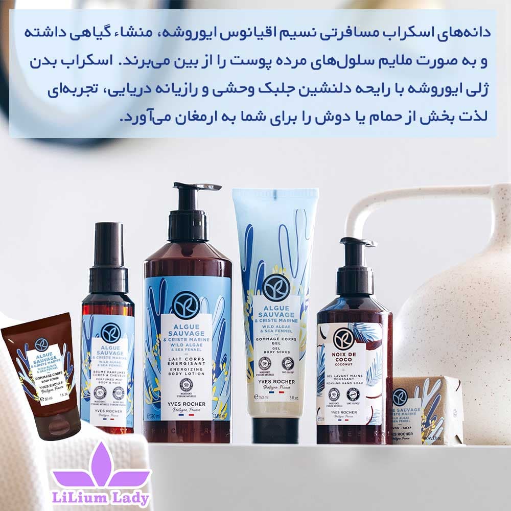 لایه بردار بدن مسافرتی نسیم اقیانوس ایوروشه — تصویر ۳