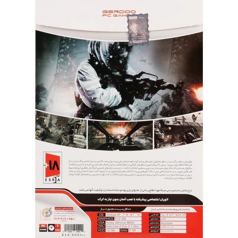 بازی Call Of Duty Black OPS PC 1DVD9 گردو — تصویر ۷