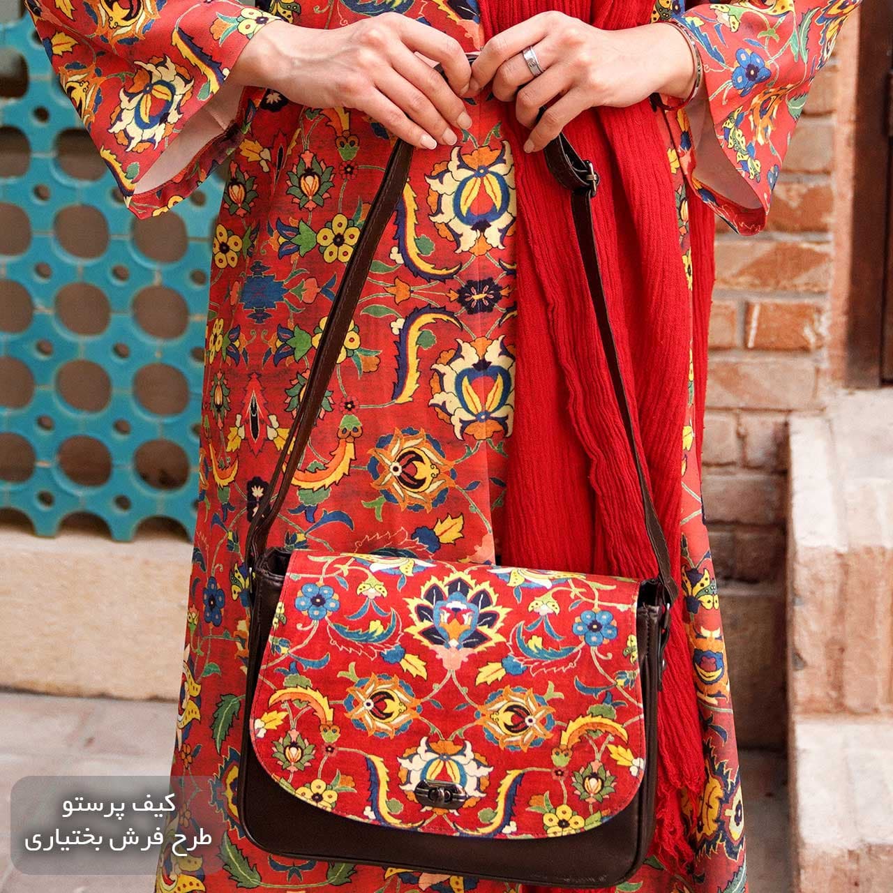 کیف زنانه پرستو طرح فرش بختیاری — تصویر ۴