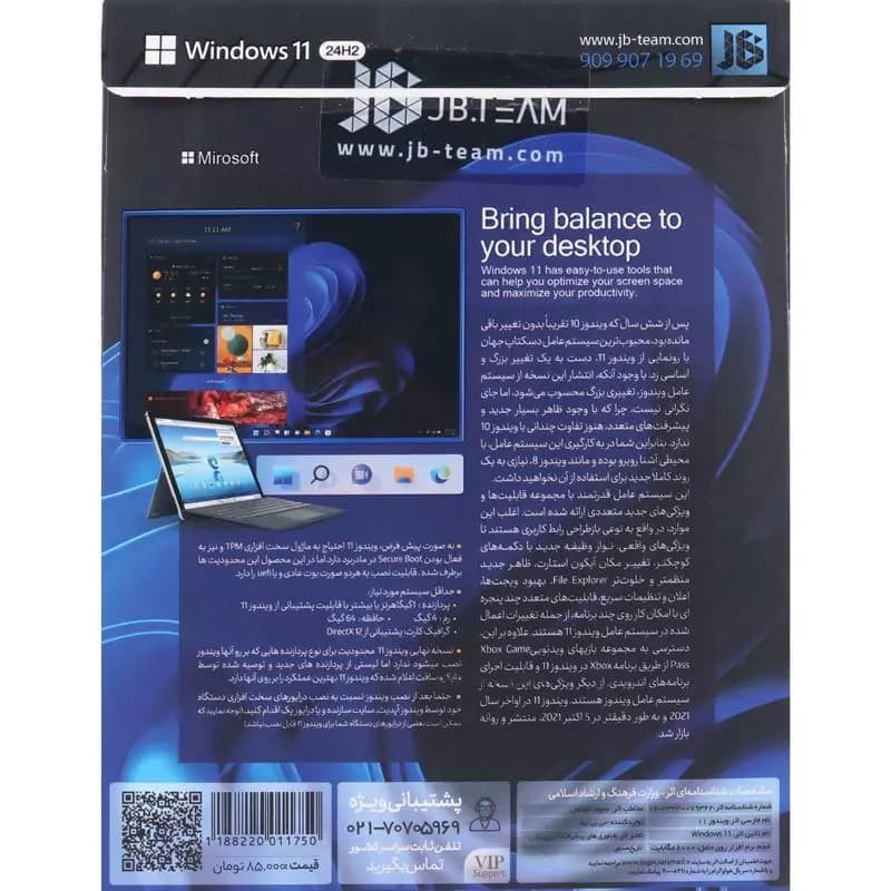 Windows 11 UEFI Home/Pro/Enterprise 24H2 1DVD9 JB.Team — تصویر ۳