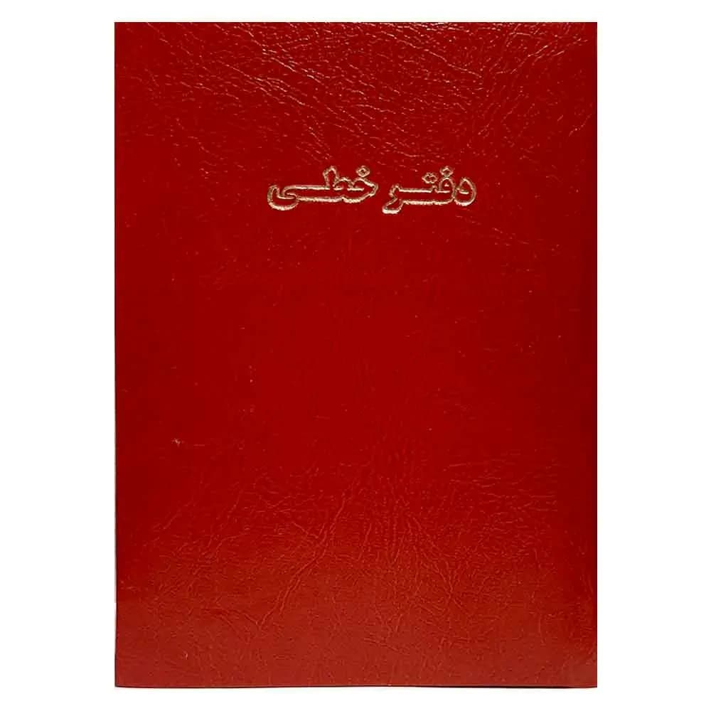 دفتر یادداشت 160 برگ گالینگور بدون سیم سایز 12.5 × 17.5 سانت — تصویر ۵