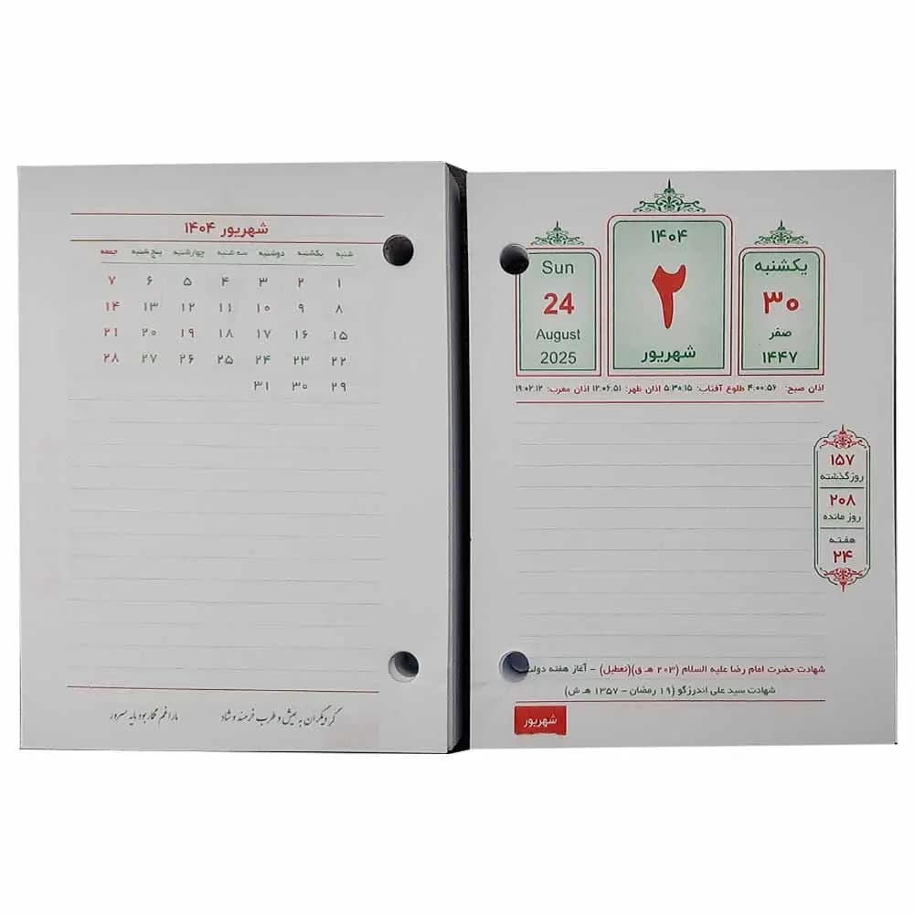 تقویم رومیزی سال 1405 مدل دو سوراخ — تصویر ۳
