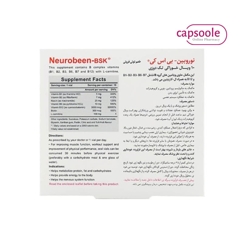 ویال خوراکی نوروبین بی اس کی 10 عددی — تصویر ۵