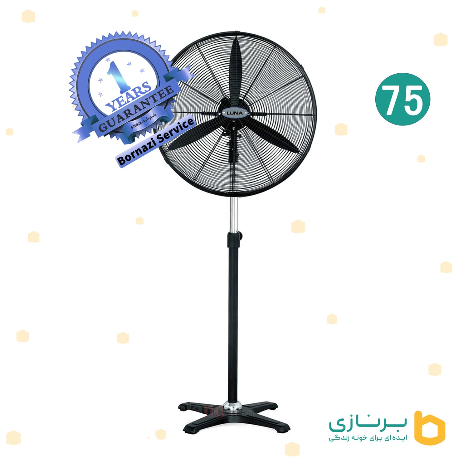 پنکه صنعتی لونا سایز 75 ایستاده . LUNA