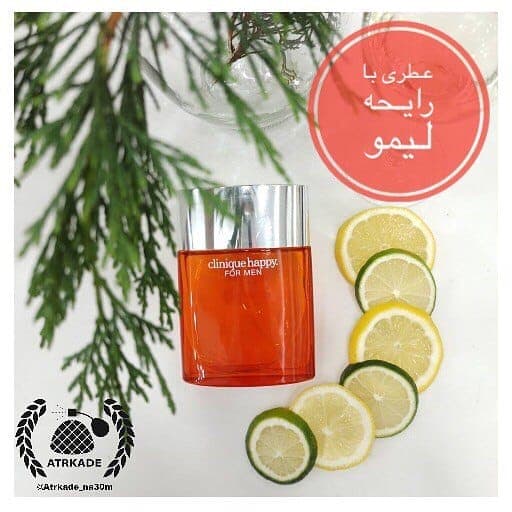 فروش ادکلن بدون جعبه کلینیک هپی 50 میل | Clinique Happy — تصویر ۴