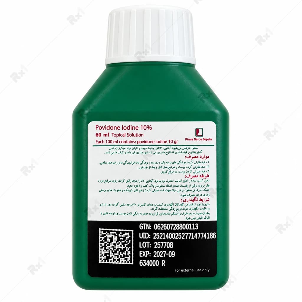 محلول ضدعفونیکننده موضعی پوویدون آیوداین ۱۰ درصد کیمیا دارو سپهر حجم ۶۰ میلیلیتر — تصویر ۵