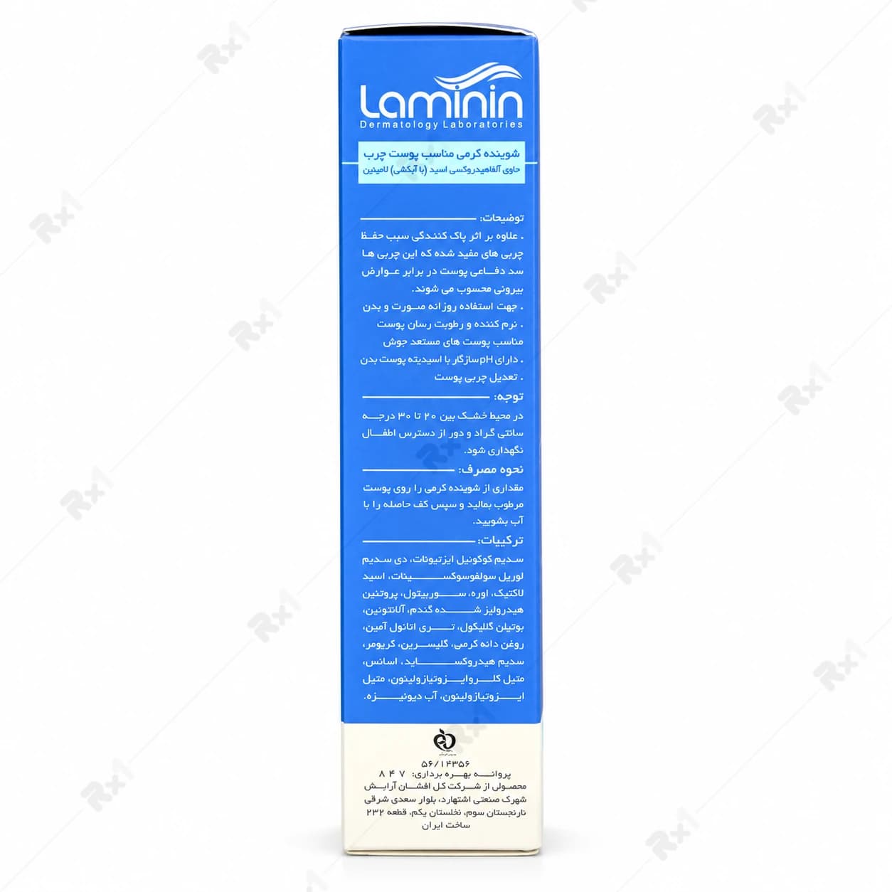 پاک کننده کرمی صورت لامینین مناسب پوست چرب حجم 200 میلی لیتر — تصویر ۱۱