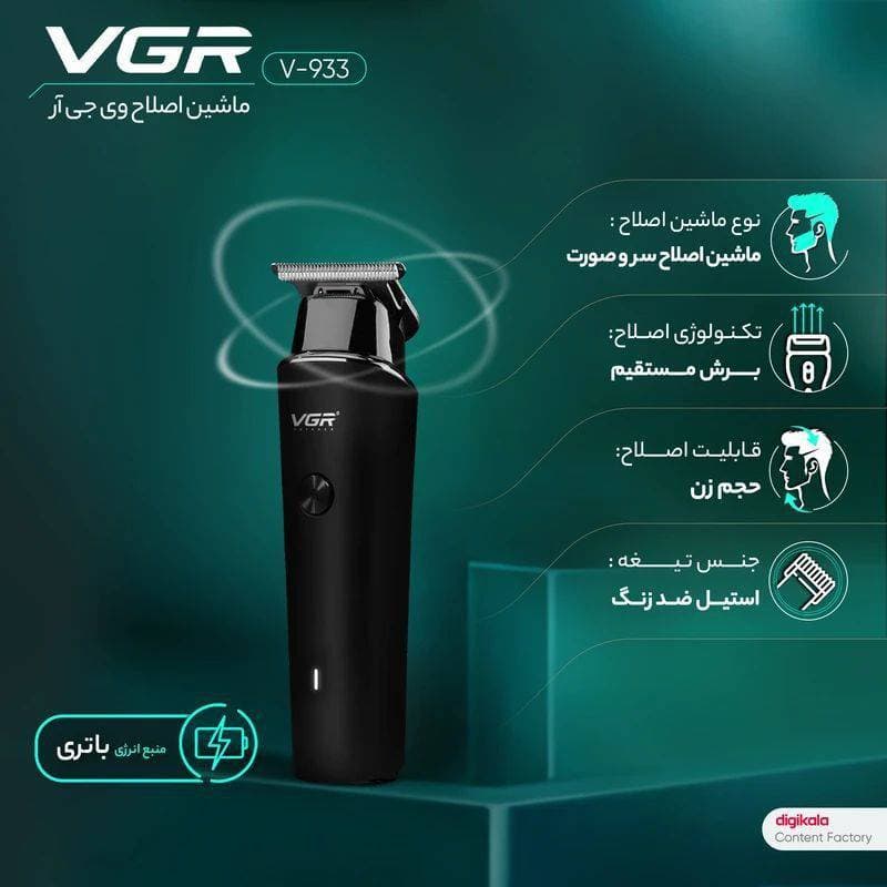 ریش تراش ویجی آر 933 — تصویر ۳