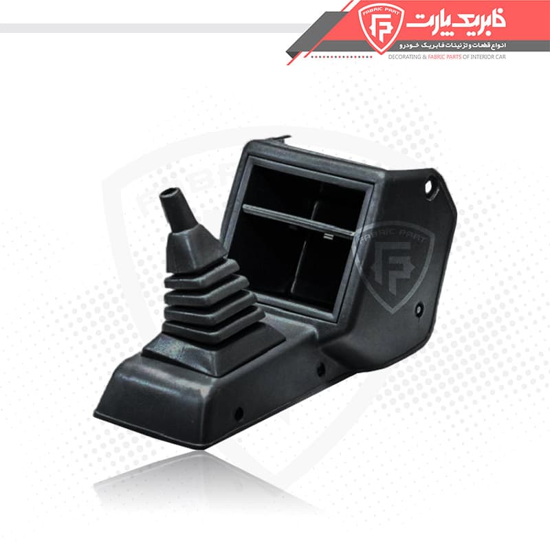 کنسول دسته دنده پراید صبا — تصویر ۳