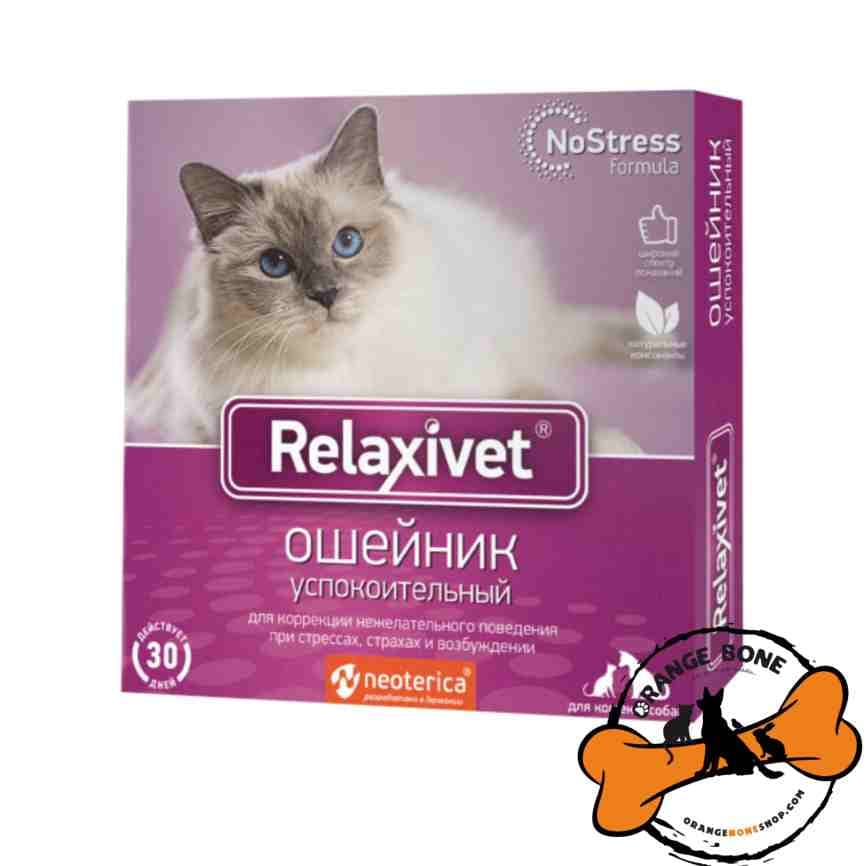 قلاده آرام بخش گربه Relaxivet