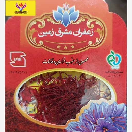 زعفران نگین قائنات مشرق زمین 20 عدد نیم گرمی اعلا — تصویر ۲