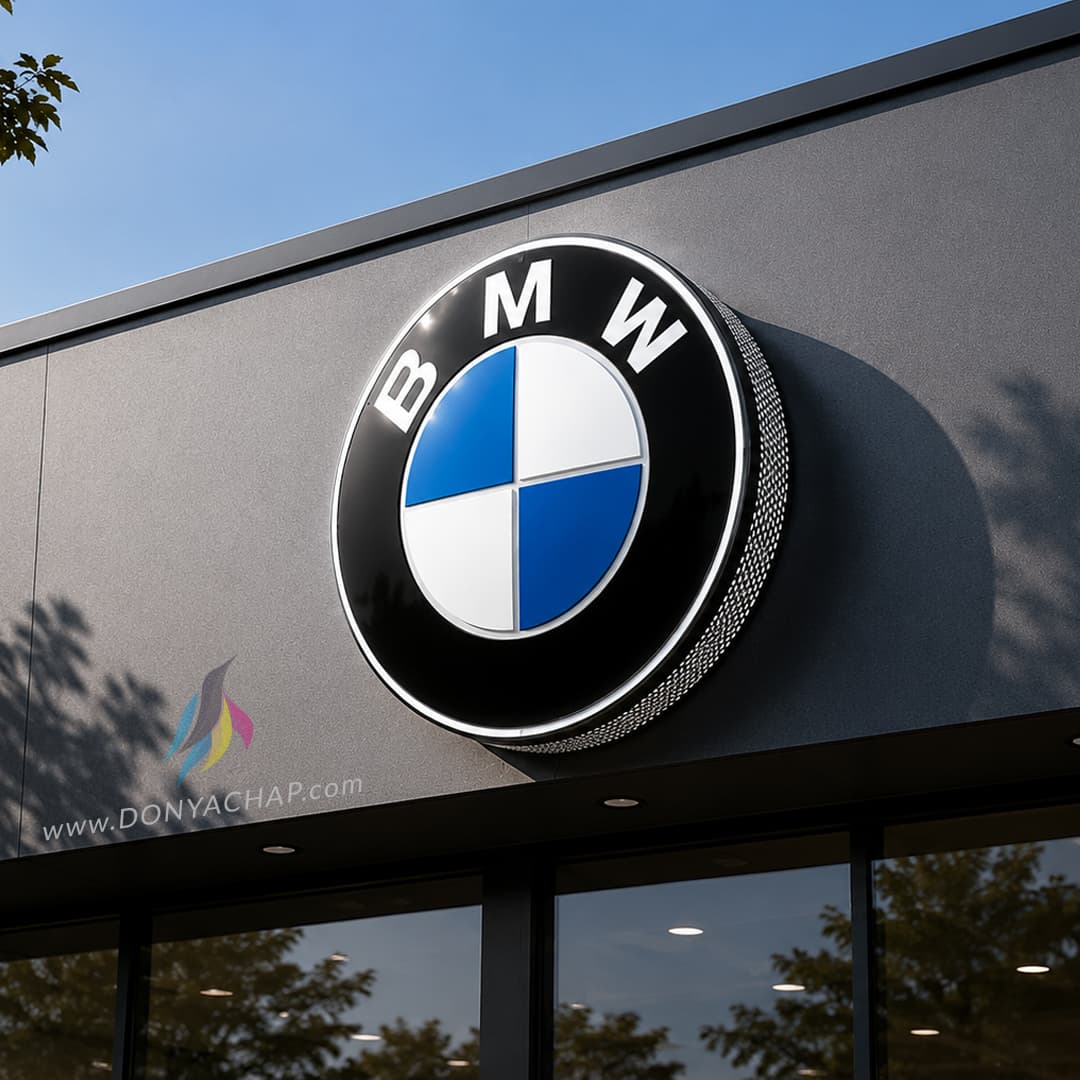 باکس چنلیوم لوگو BMW
