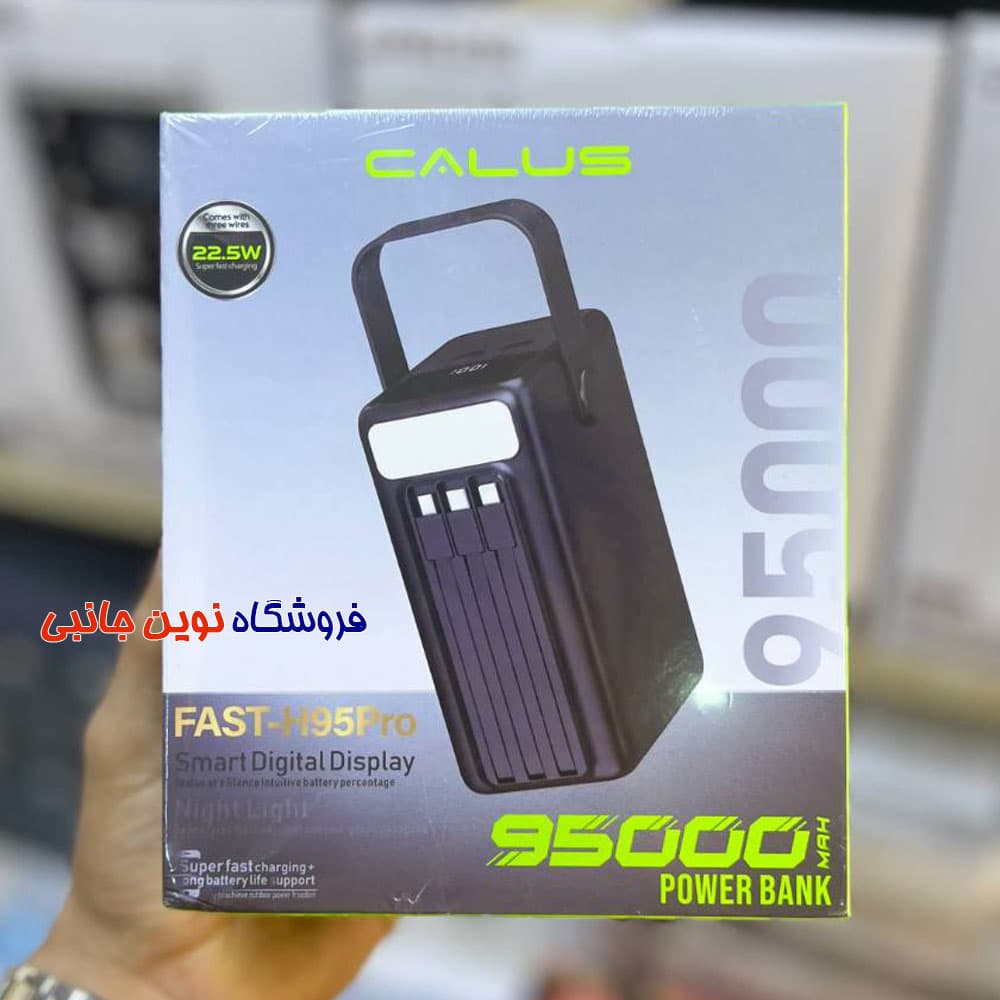 پاوربانک 95000 میلی آمپر کالوس 22.5W مدل CALUS FAST-H95 PRO Fast Charging power bank 95000mAh | FAST-H95 PRO (تک / عمده)
