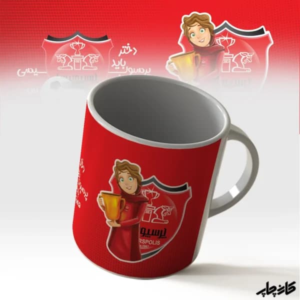 ماگ دختر پرسپولیسی — تصویر ۳