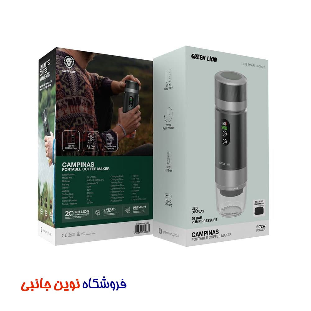 قهوه ساز شارژی قابل حمل گرین لاین مدل GL-CM04 ا Green Lion Campinas Portable Coffee Maker with 150mL Coffee Cup Capacity (تک/عمده) — تصویر ۶