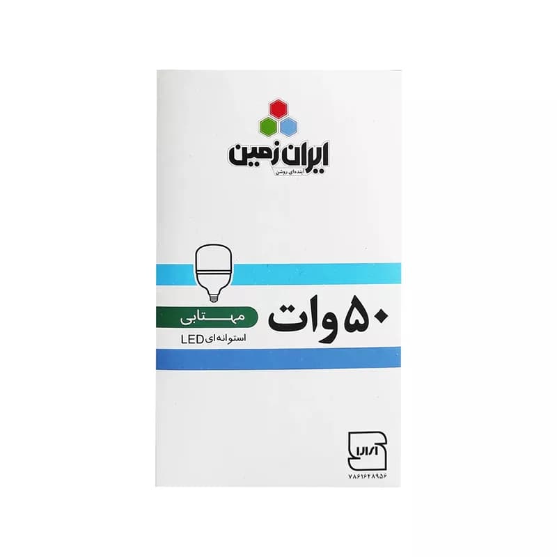 لامپ 50 وات استوانه ایران زمین — تصویر ۷