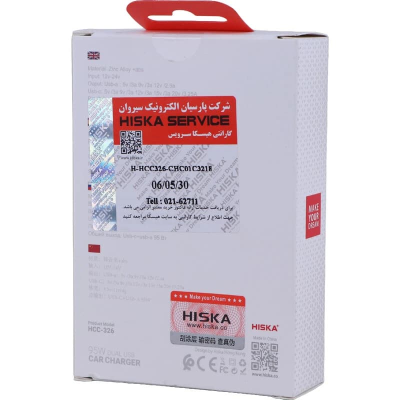 شارژر فندکی 65 وات هیسکا HCC-326 — تصویر ۹