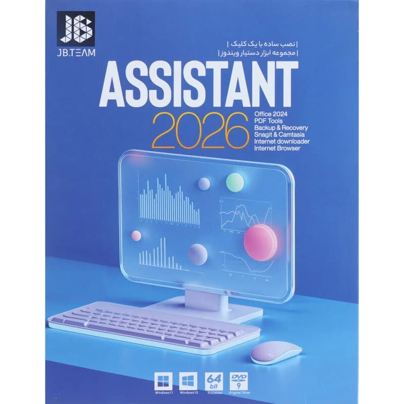 Assistant 2026 1DVD9 JB.TEAM — تصویر ۴
