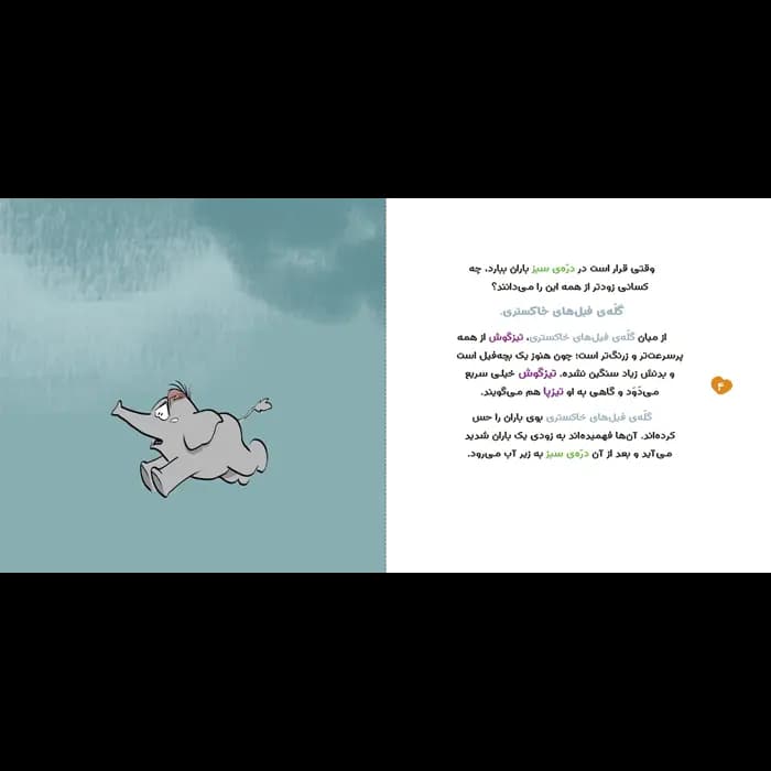 کتاب خرچنگ های پایین دره (مجموعه جادوی احساس 6) — تصویر ۷