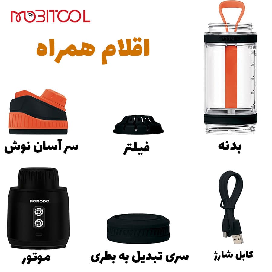 مخلوط کن شارژی 240 وات پرودو Porodo Nutrimix Dual-Spin Blender PDBLNDR240 — تصویر ۶