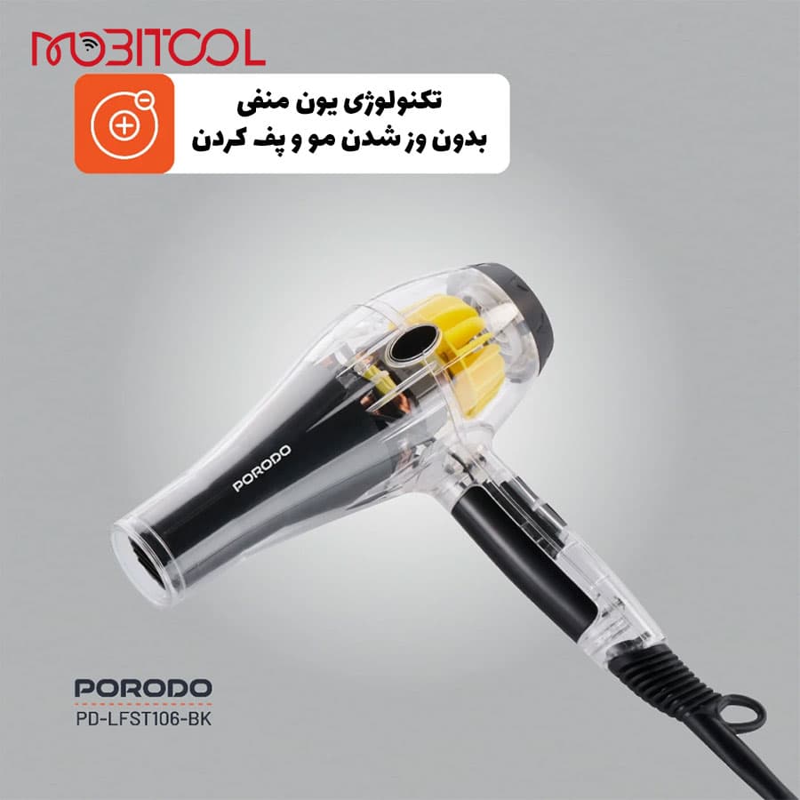 سشوار کریستالی 2000 وات پرودو Porodo Crystal Shell Hair Dryer PD-LFST106 — تصویر ۵