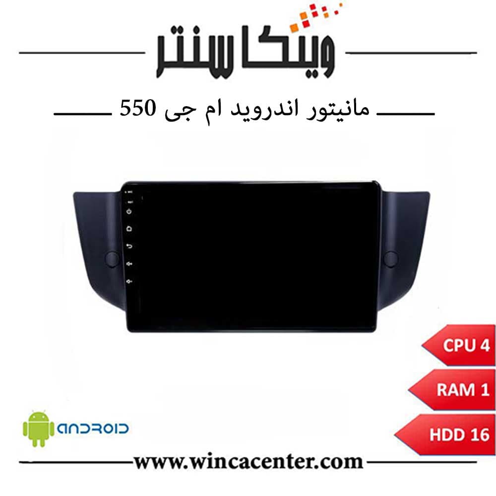 مانیتور ام جی 550 سری 4116 رم 1 حافظه 16