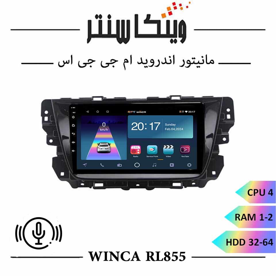 مانیتور ام جی GS برند وینکا سری WINCA RL855 رم 1 و 2