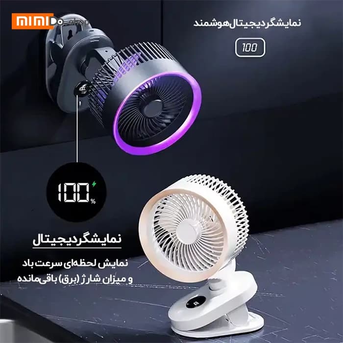 پنکه رومیزی شارژی بیوا Biva FA-03 Clamped and Hung Circulation Fan — تصویر ۶