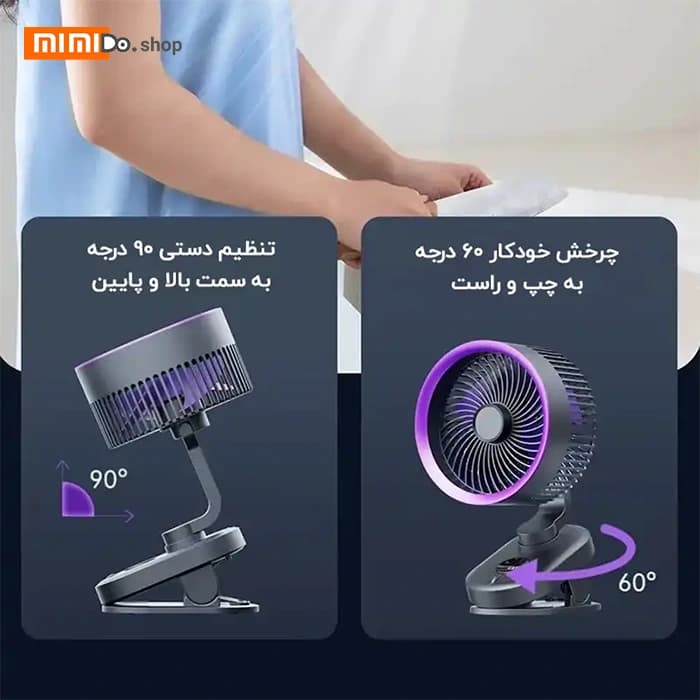 پنکه رومیزی شارژی بیوا Biva FA-03 Clamped and Hung Circulation Fan — تصویر ۹