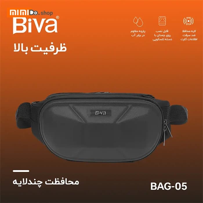 کیف کمری بیوا Biva Bag-05 — تصویر ۸