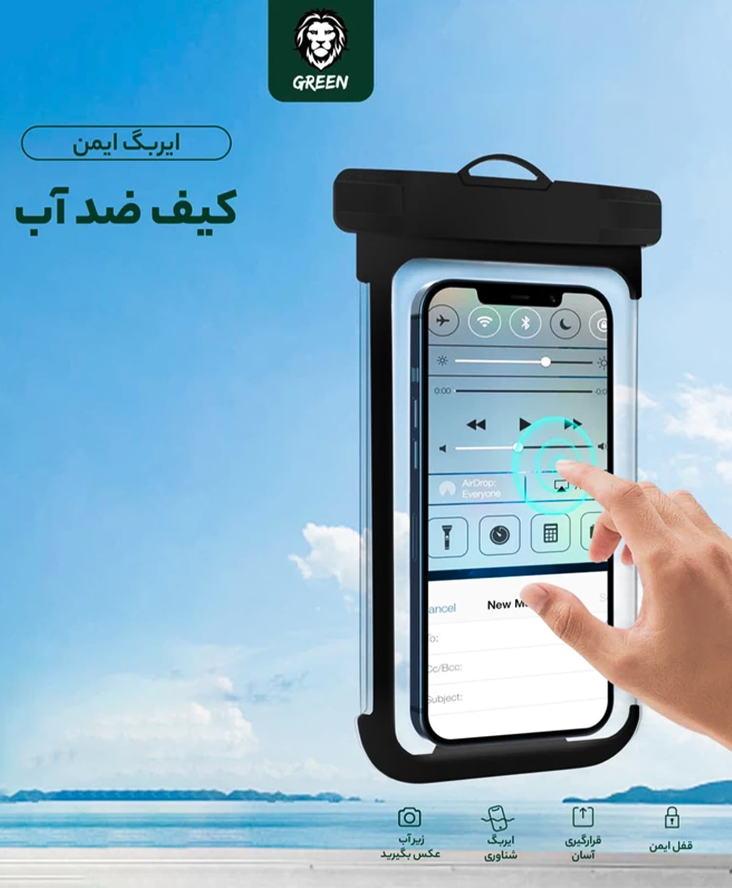 کیف موبایل ضد آب گرین لاین Green Lion — تصویر ۵