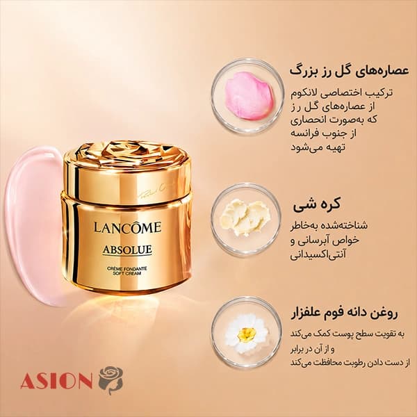 کرم ابسولو لانکوم مدل احیاکننده و مرطوب کننده — تصویر ۴