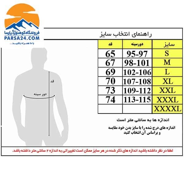 کاپشن وینداستاپر مردانه اسنوهاک مدل G112 — تصویر ۱۲
